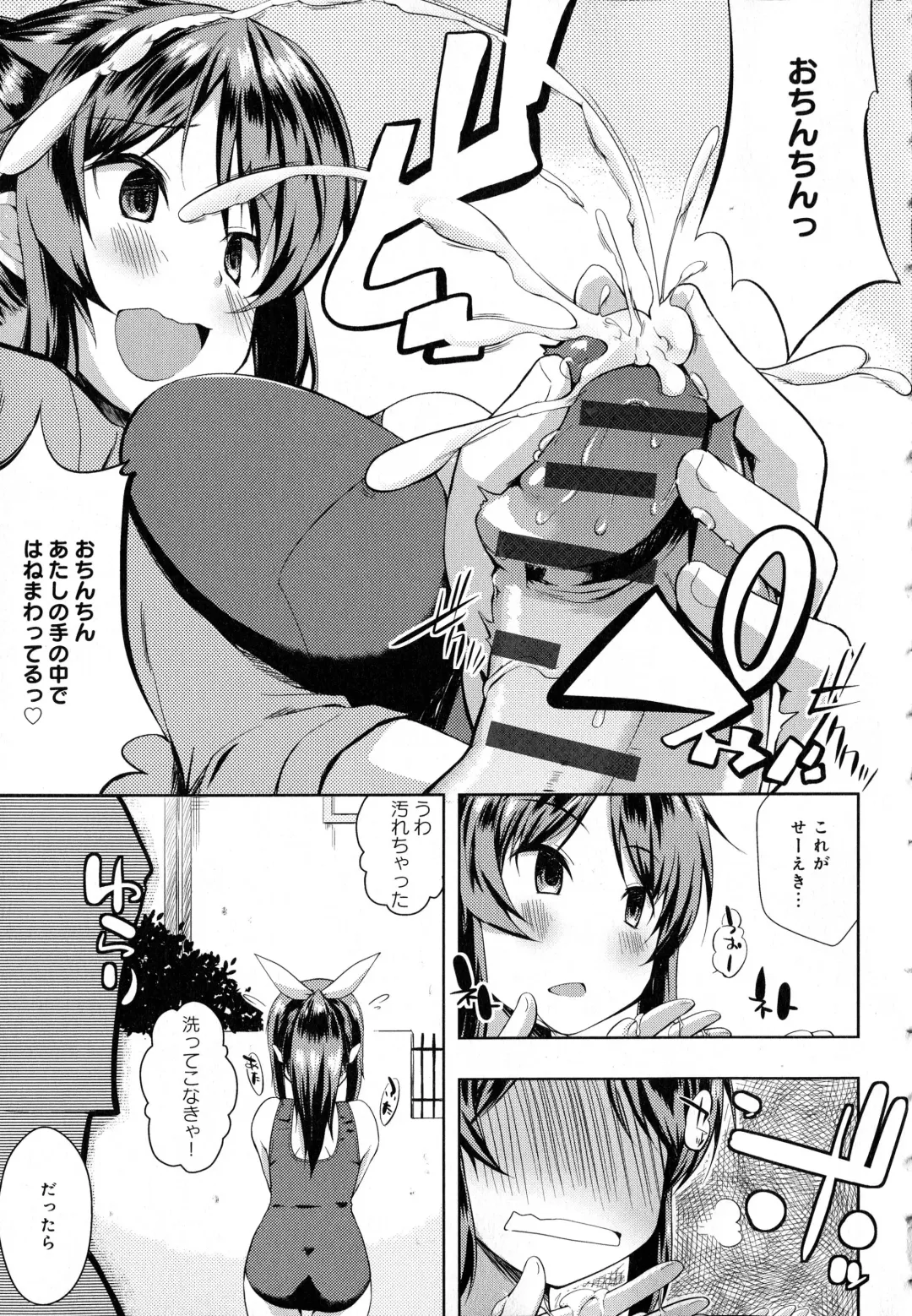 [Kaiduka] Tayun Purun Monyun Fhentai - Page 109