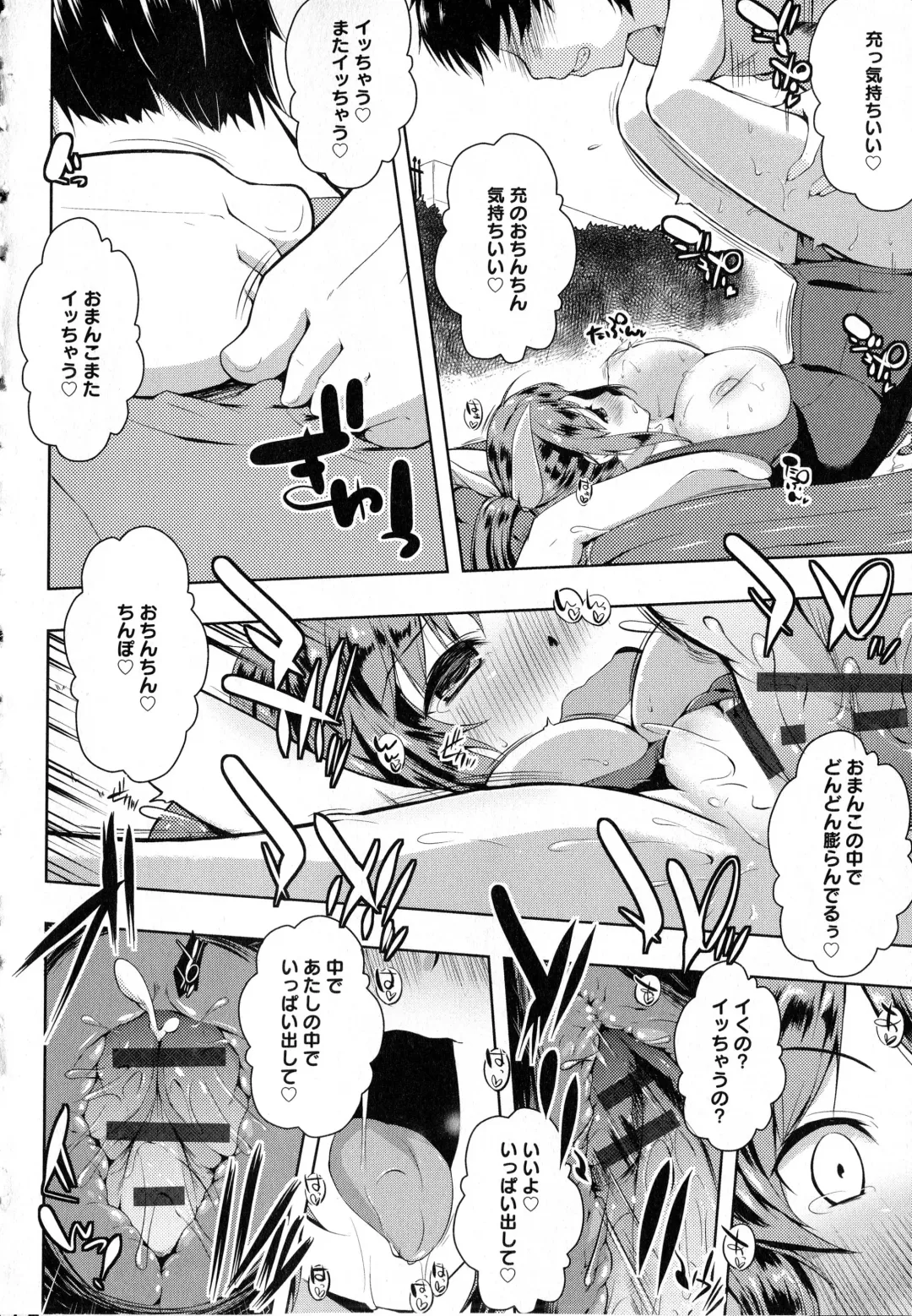 [Kaiduka] Tayun Purun Monyun Fhentai - Page 118