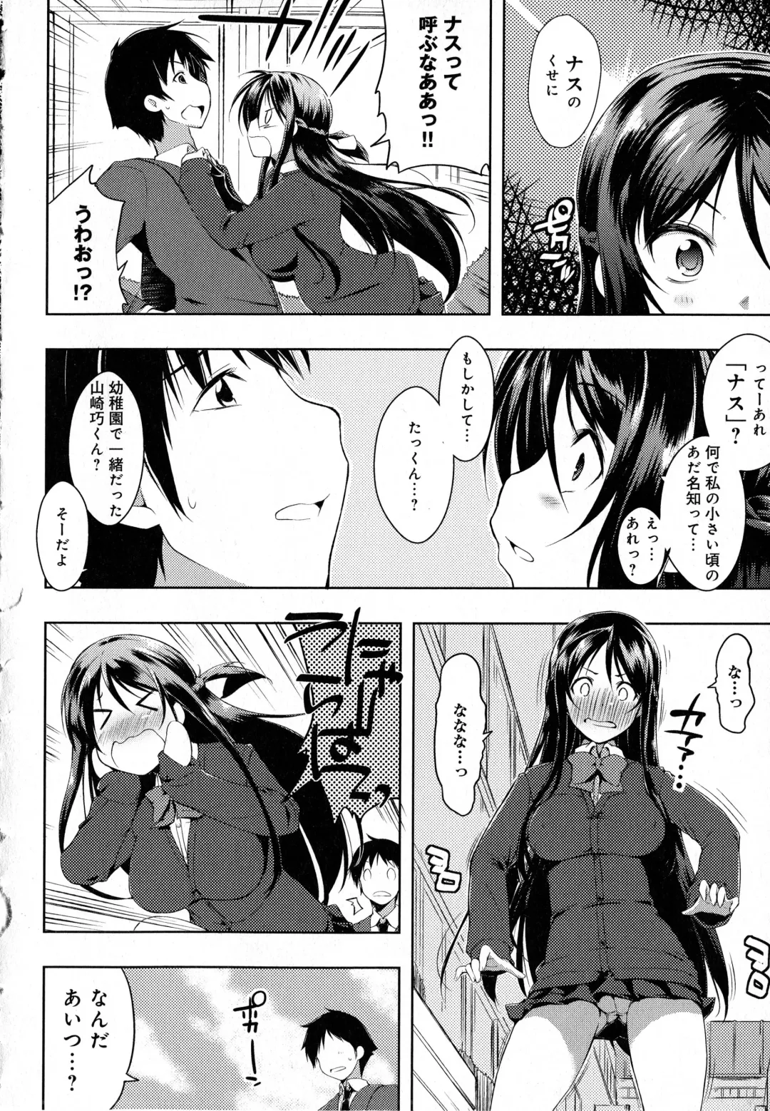 [Kaiduka] Tayun Purun Monyun Fhentai - Page 12