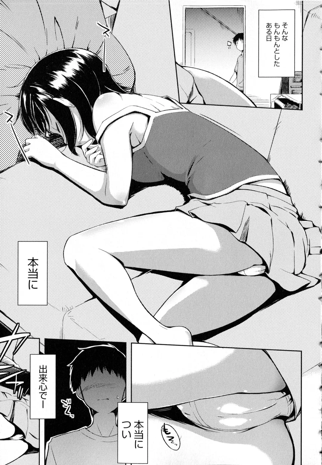 [Kaiduka] Tayun Purun Monyun Fhentai - Page 123