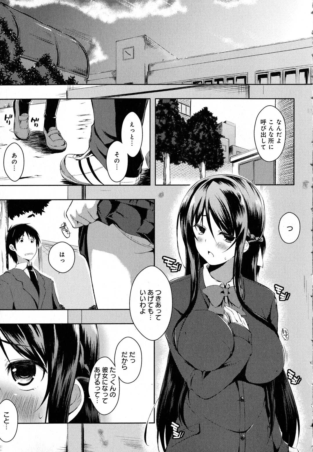[Kaiduka] Tayun Purun Monyun Fhentai - Page 13