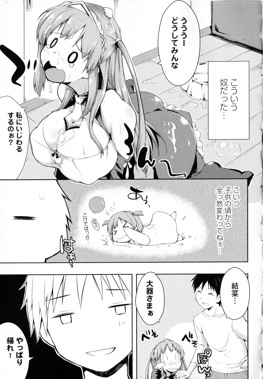 [Kaiduka] Tayun Purun Monyun Fhentai - Page 149