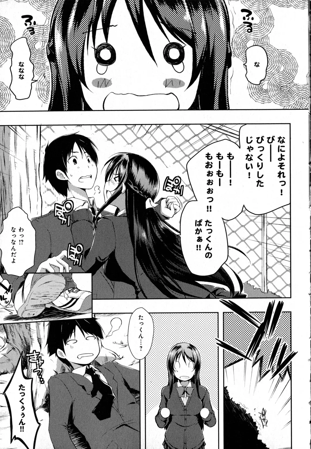 [Kaiduka] Tayun Purun Monyun Fhentai - Page 15