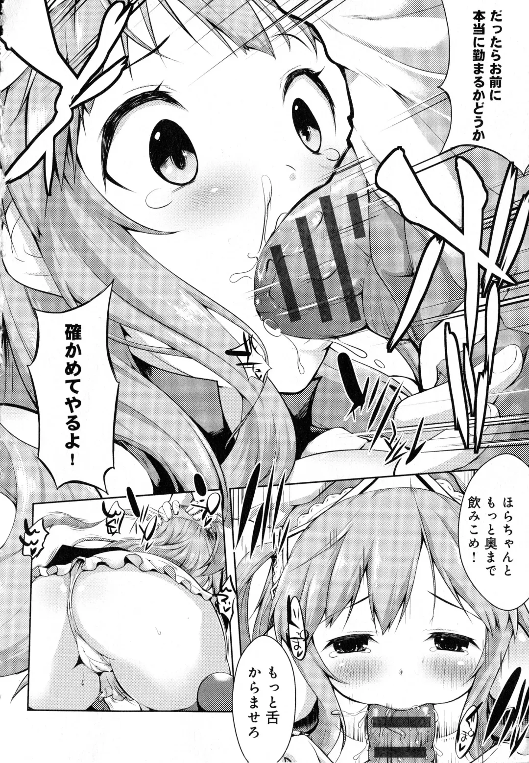 [Kaiduka] Tayun Purun Monyun Fhentai - Page 152