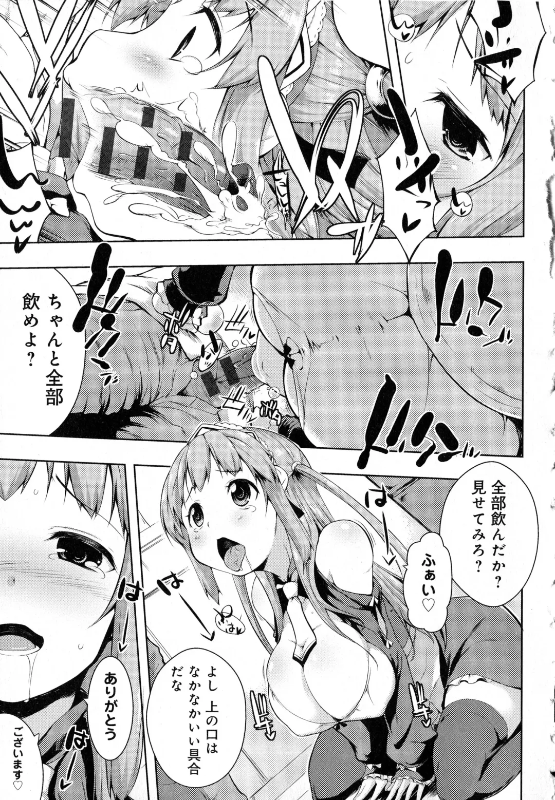 [Kaiduka] Tayun Purun Monyun Fhentai - Page 153