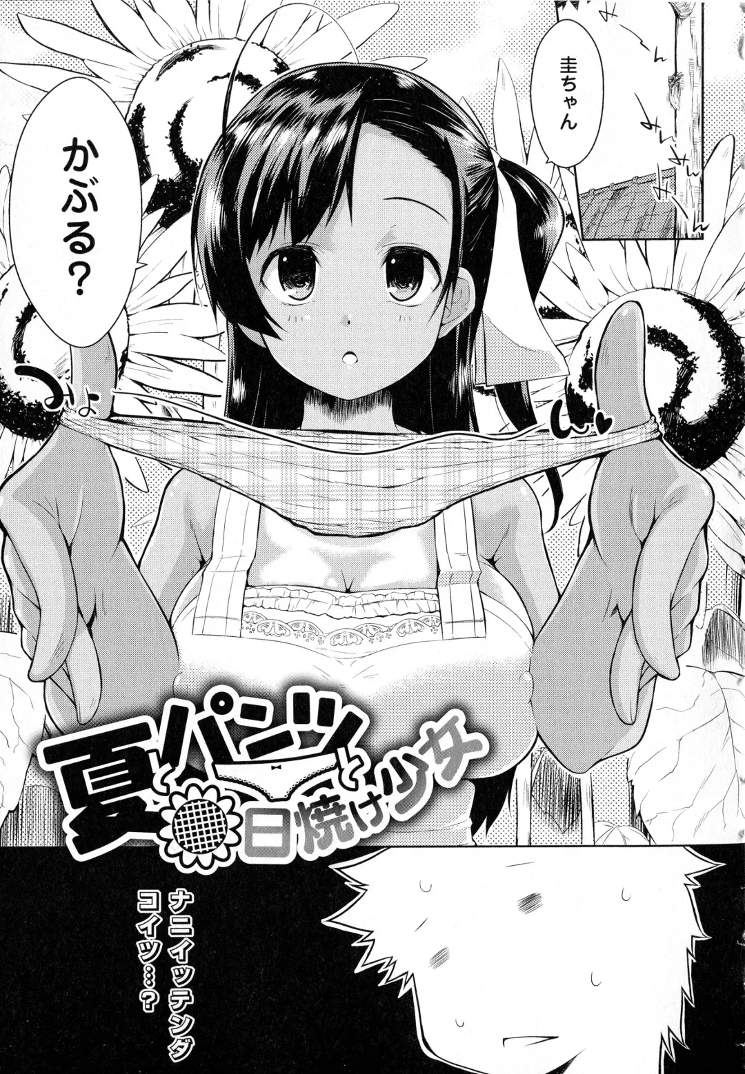 [Kaiduka] Tayun Purun Monyun Fhentai - Page 165