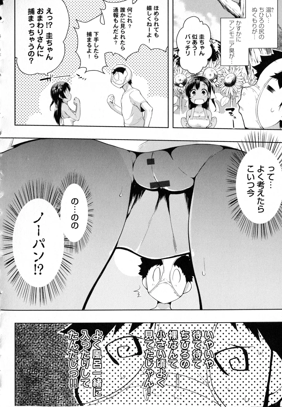 [Kaiduka] Tayun Purun Monyun Fhentai - Page 170