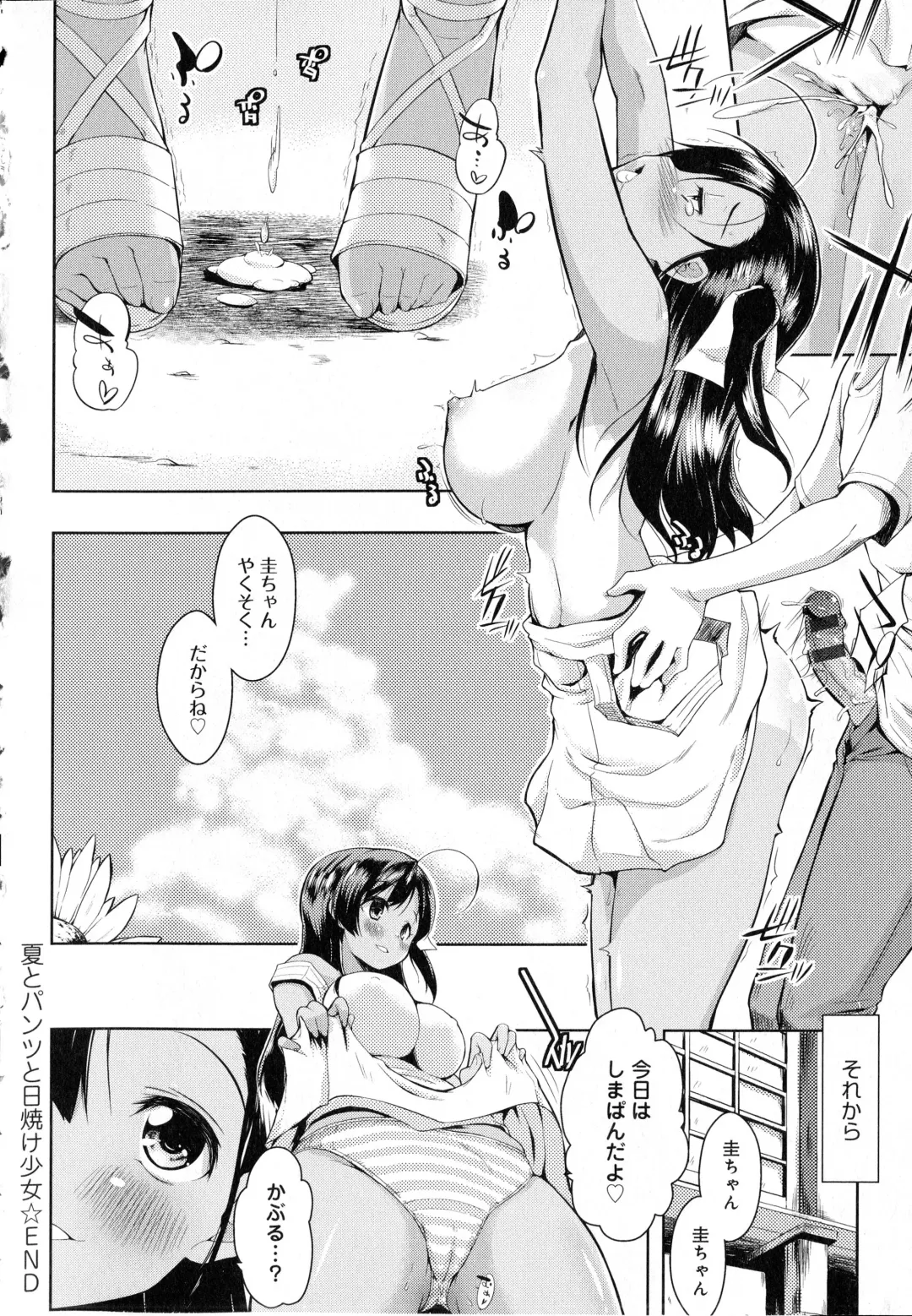 [Kaiduka] Tayun Purun Monyun Fhentai - Page 184