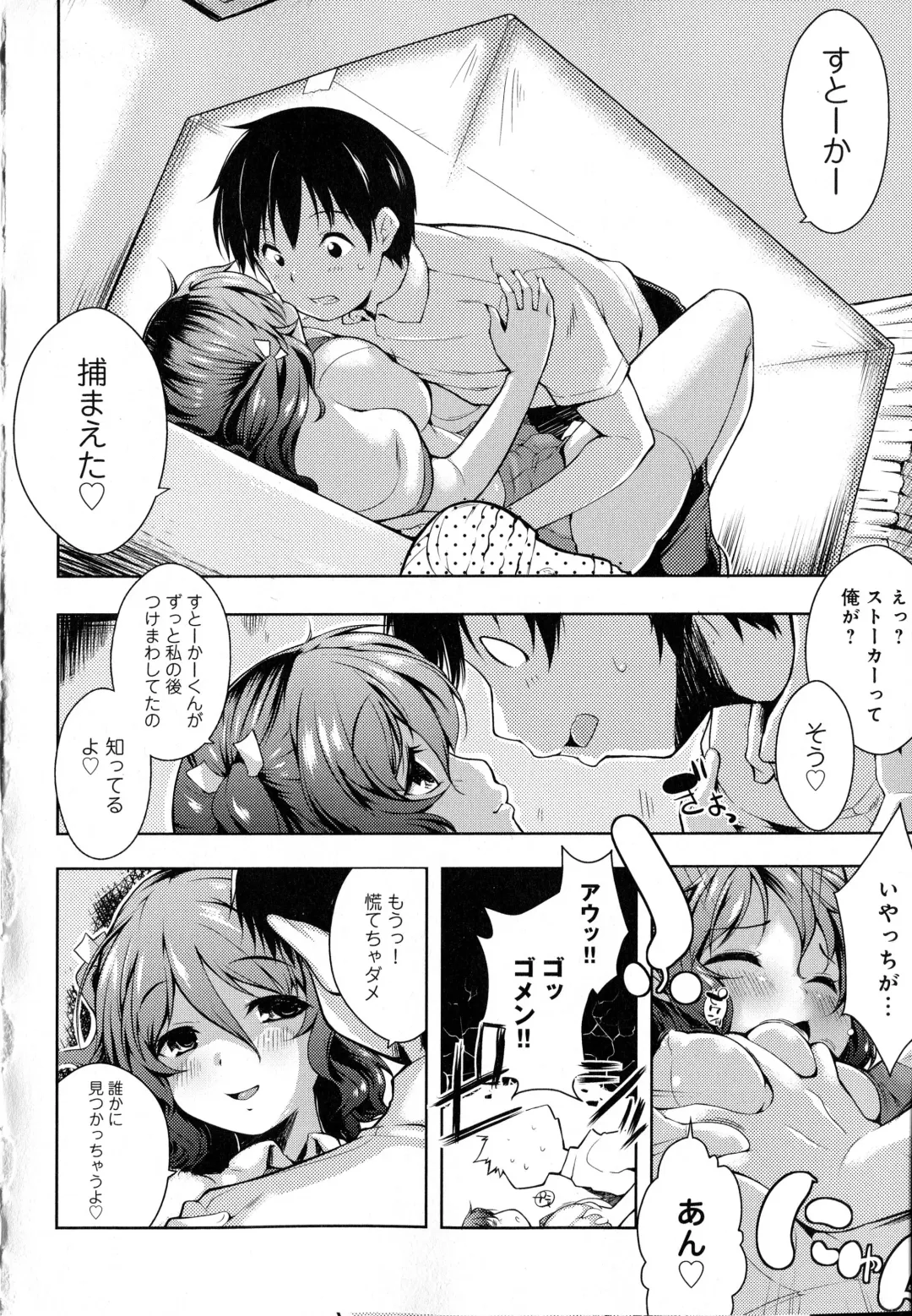 [Kaiduka] Tayun Purun Monyun Fhentai - Page 208