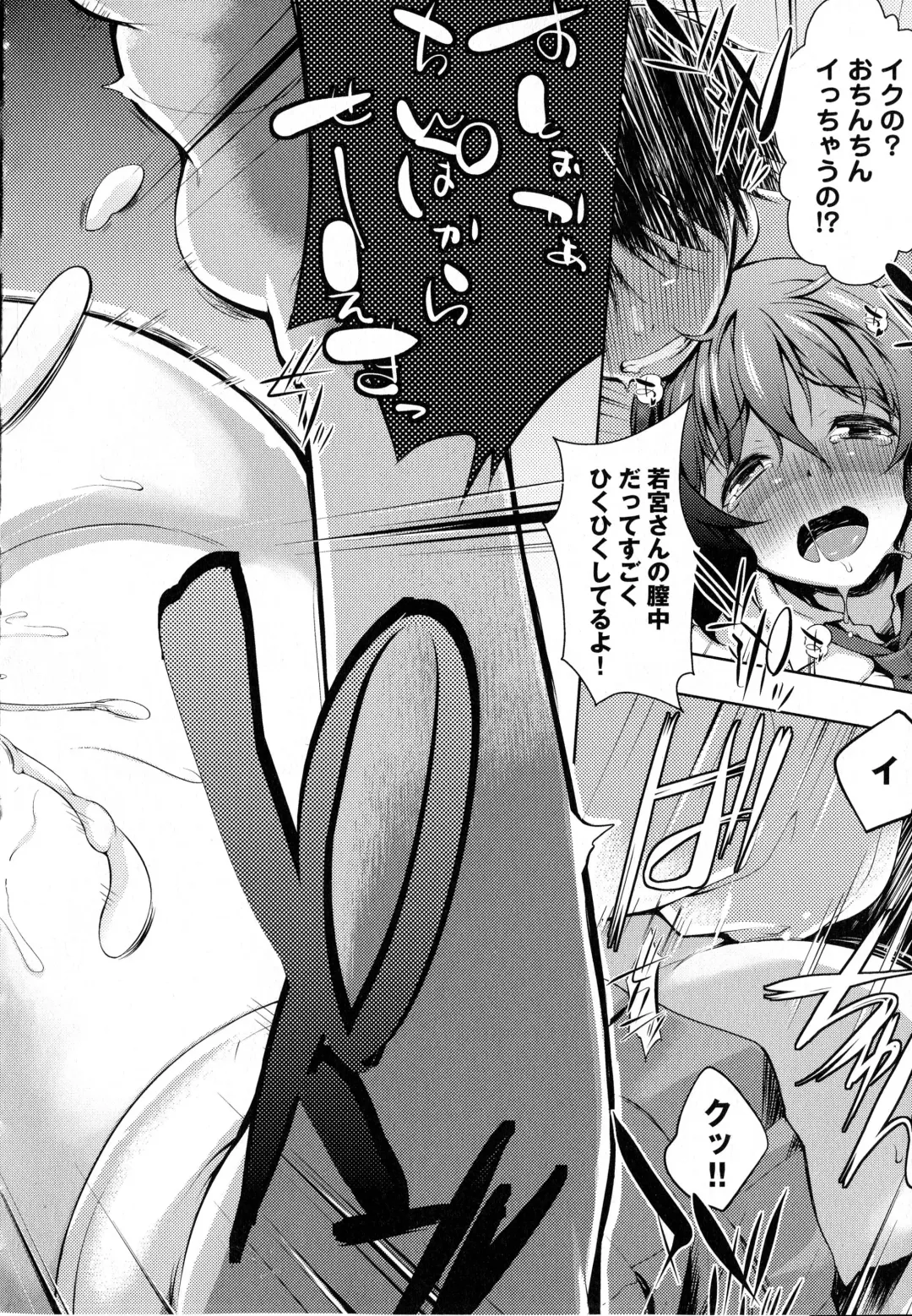 [Kaiduka] Tayun Purun Monyun Fhentai - Page 222