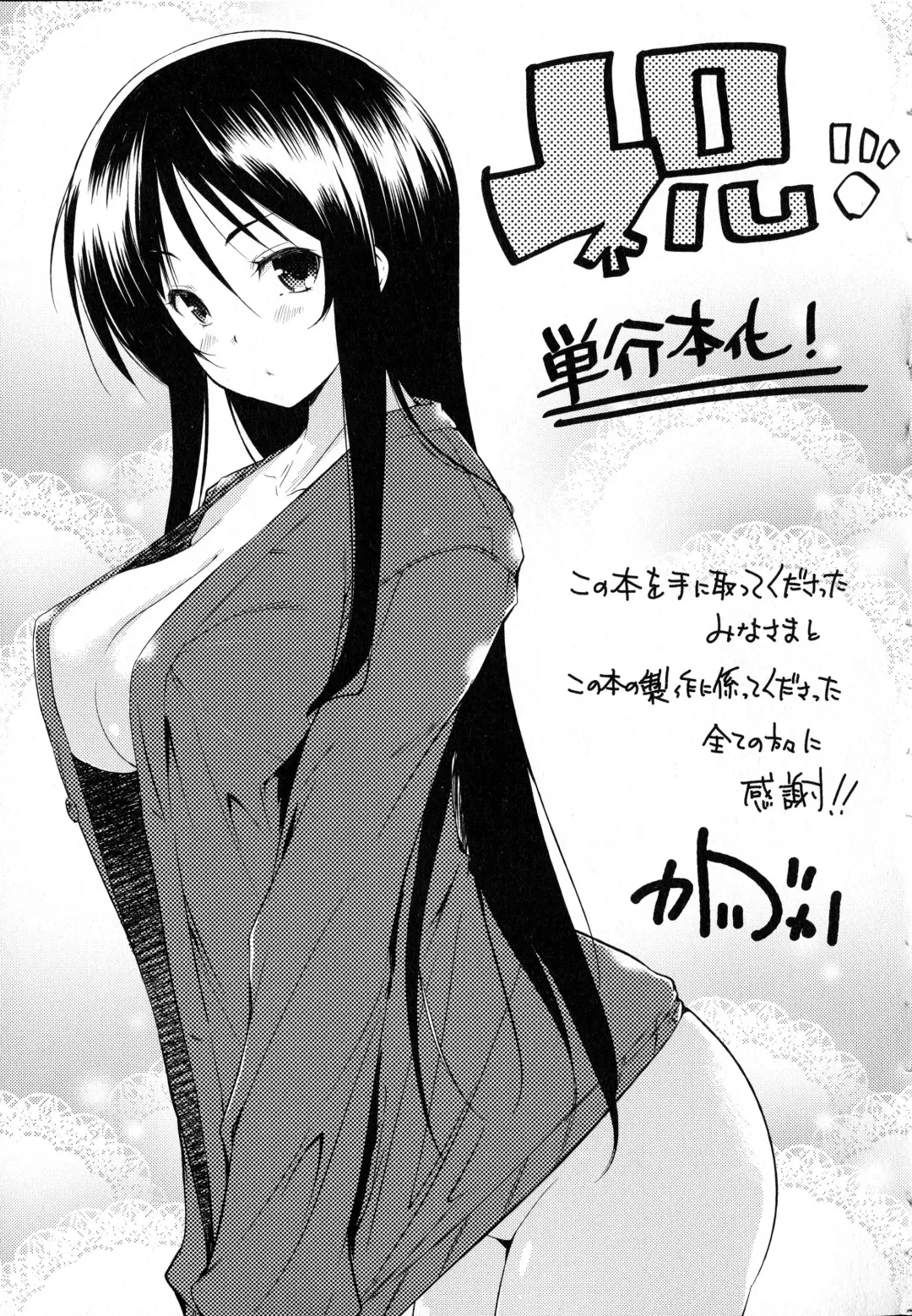 [Kaiduka] Tayun Purun Monyun Fhentai - Page 231