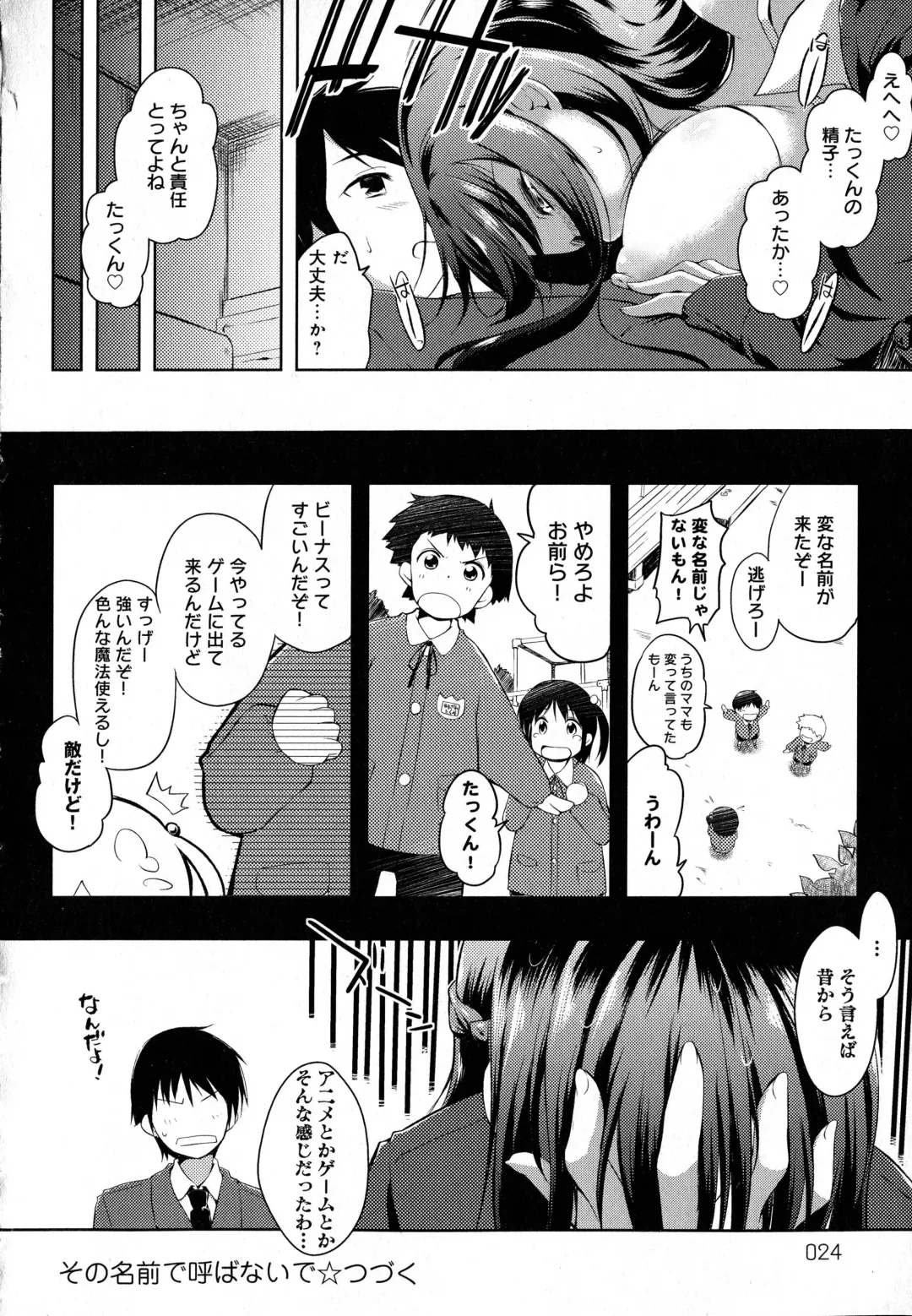 [Kaiduka] Tayun Purun Monyun Fhentai - Page 32