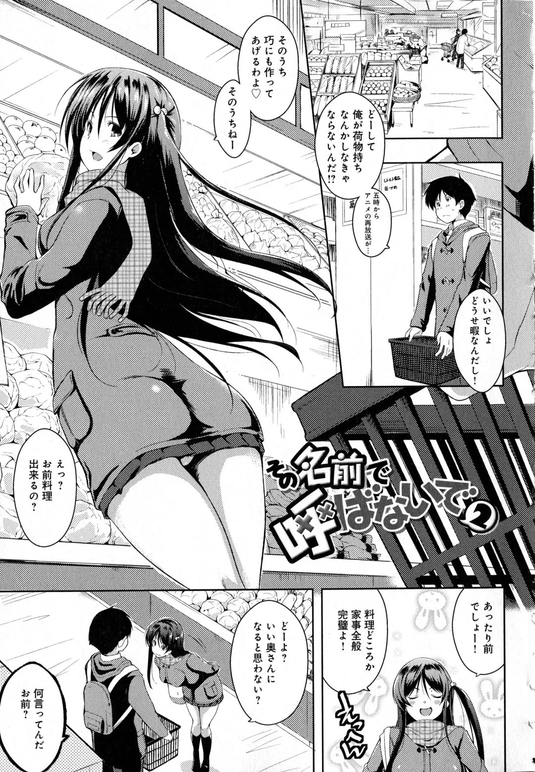 [Kaiduka] Tayun Purun Monyun Fhentai - Page 33