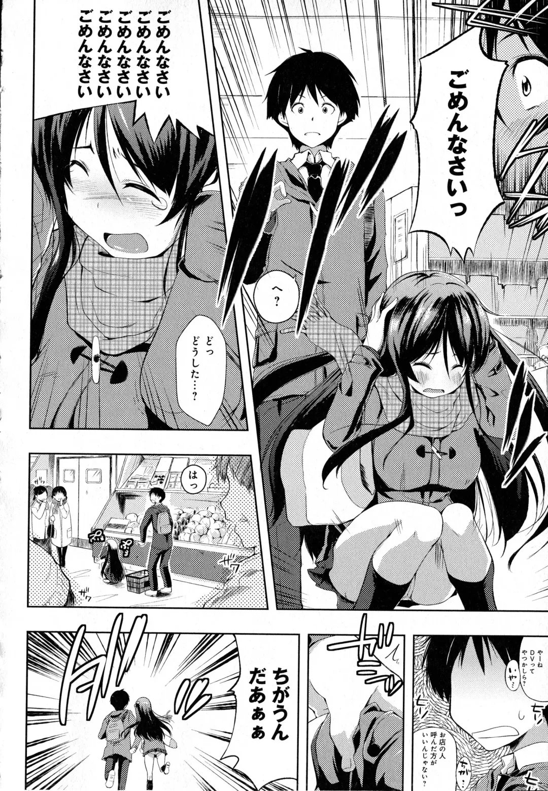 [Kaiduka] Tayun Purun Monyun Fhentai - Page 36