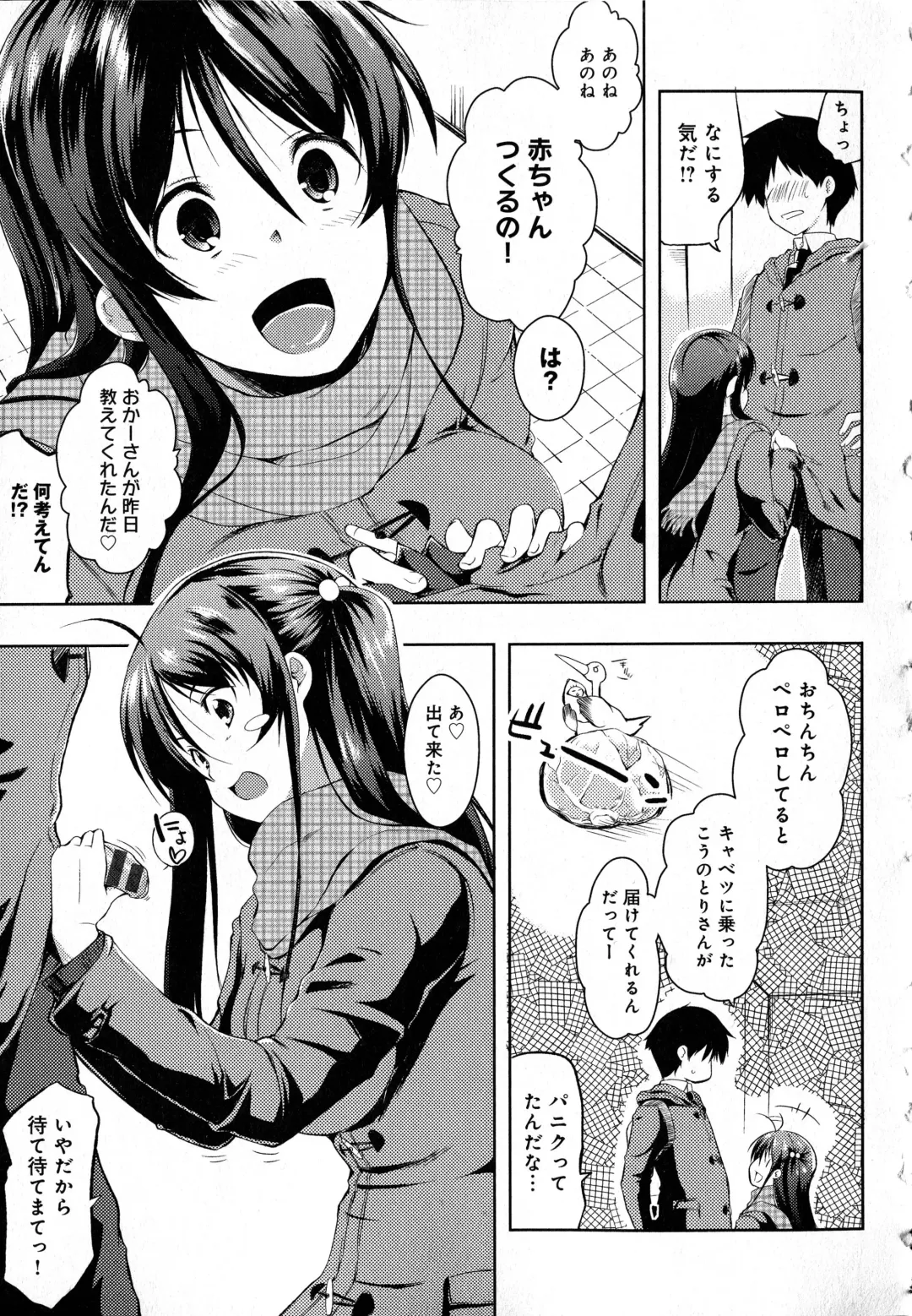 [Kaiduka] Tayun Purun Monyun Fhentai - Page 39