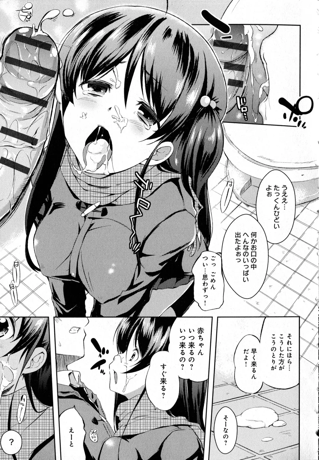 [Kaiduka] Tayun Purun Monyun Fhentai - Page 43