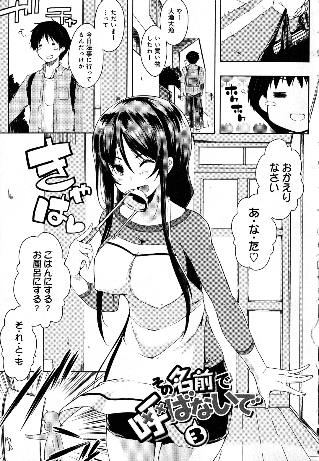 [Kaiduka] Tayun Purun Monyun Fhentai - Page 57