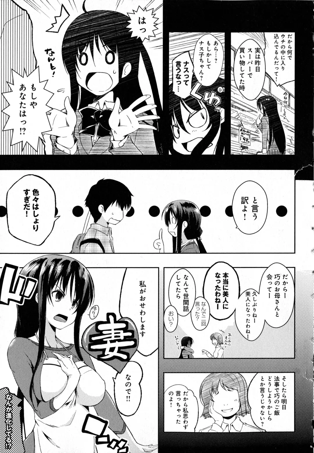 [Kaiduka] Tayun Purun Monyun Fhentai - Page 59