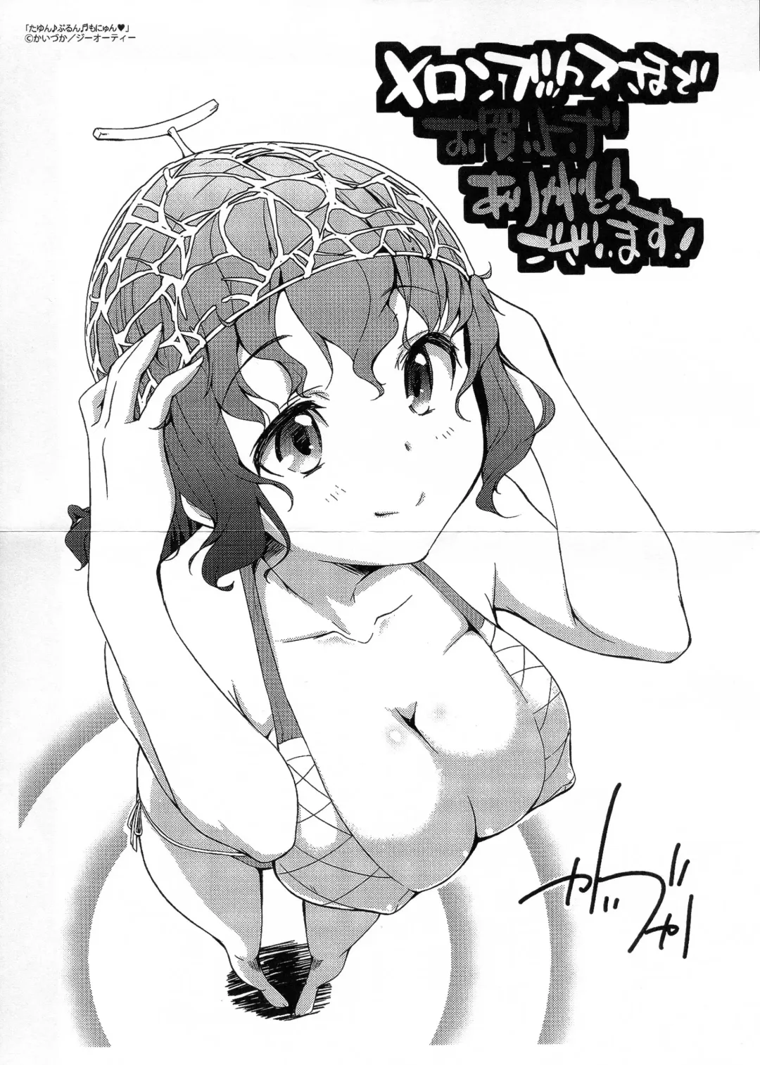 [Kaiduka] Tayun Purun Monyun Fhentai - Page 6