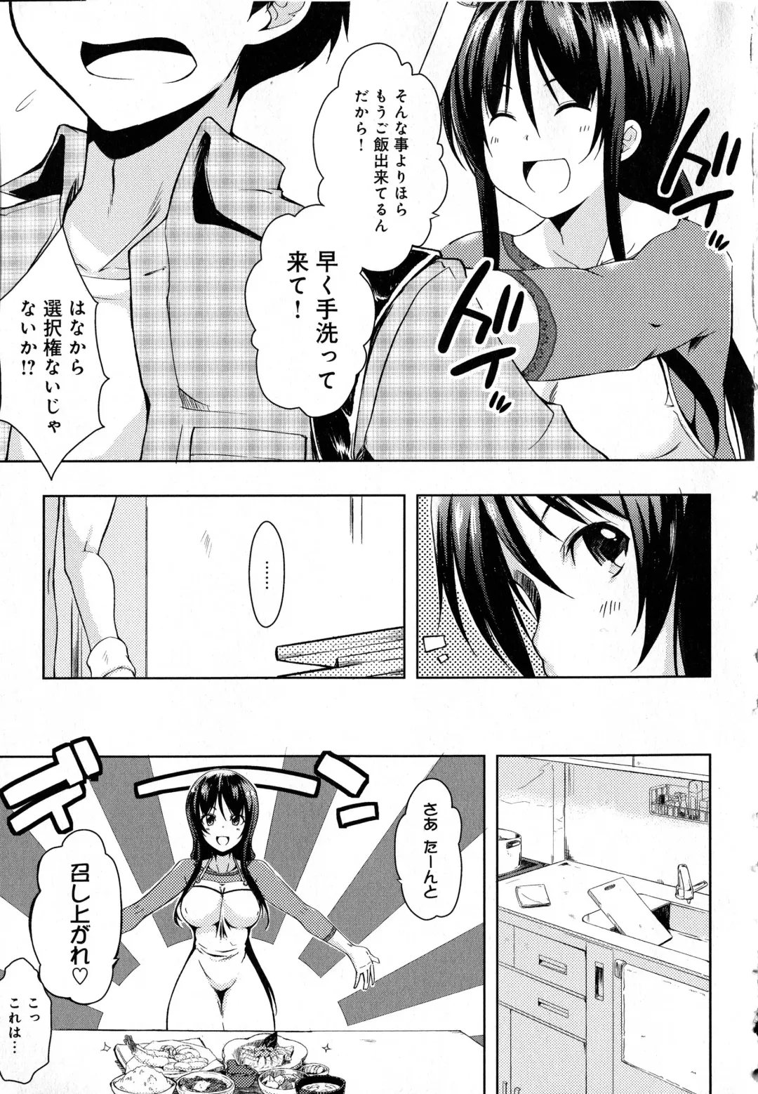 [Kaiduka] Tayun Purun Monyun Fhentai - Page 61