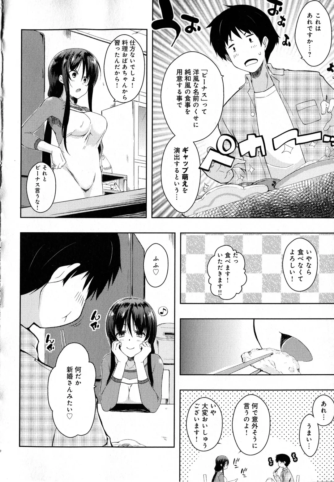 [Kaiduka] Tayun Purun Monyun Fhentai - Page 62