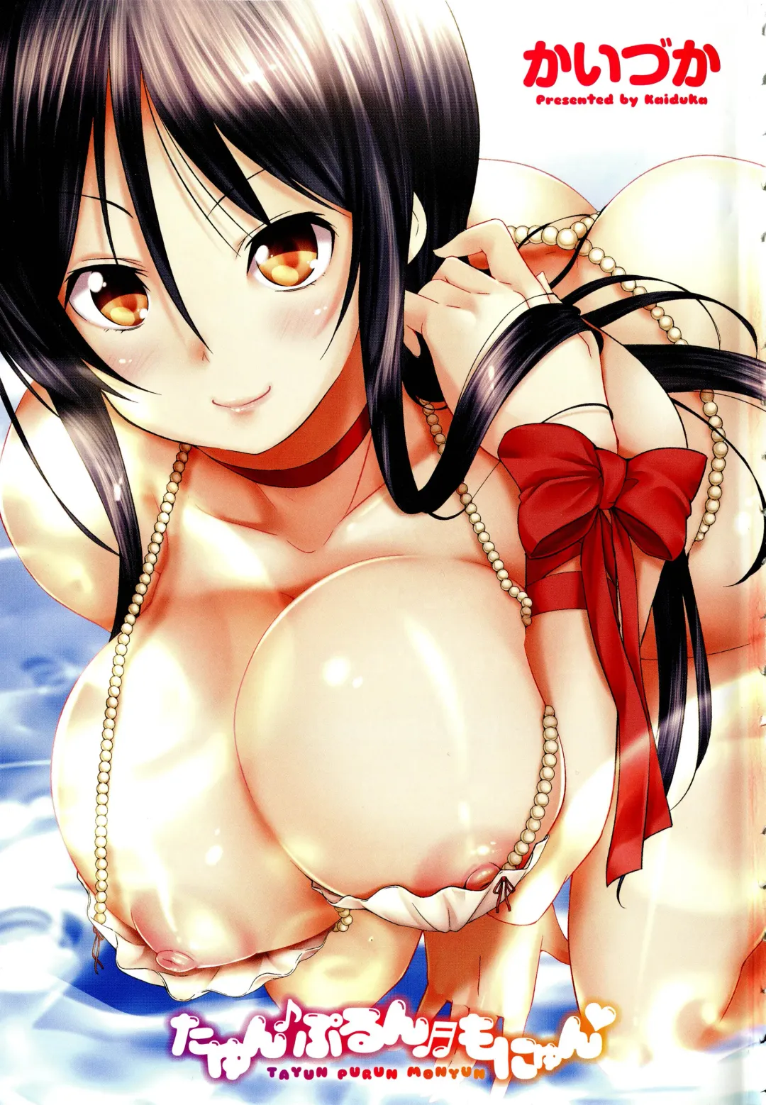 [Kaiduka] Tayun Purun Monyun Fhentai - Page 7