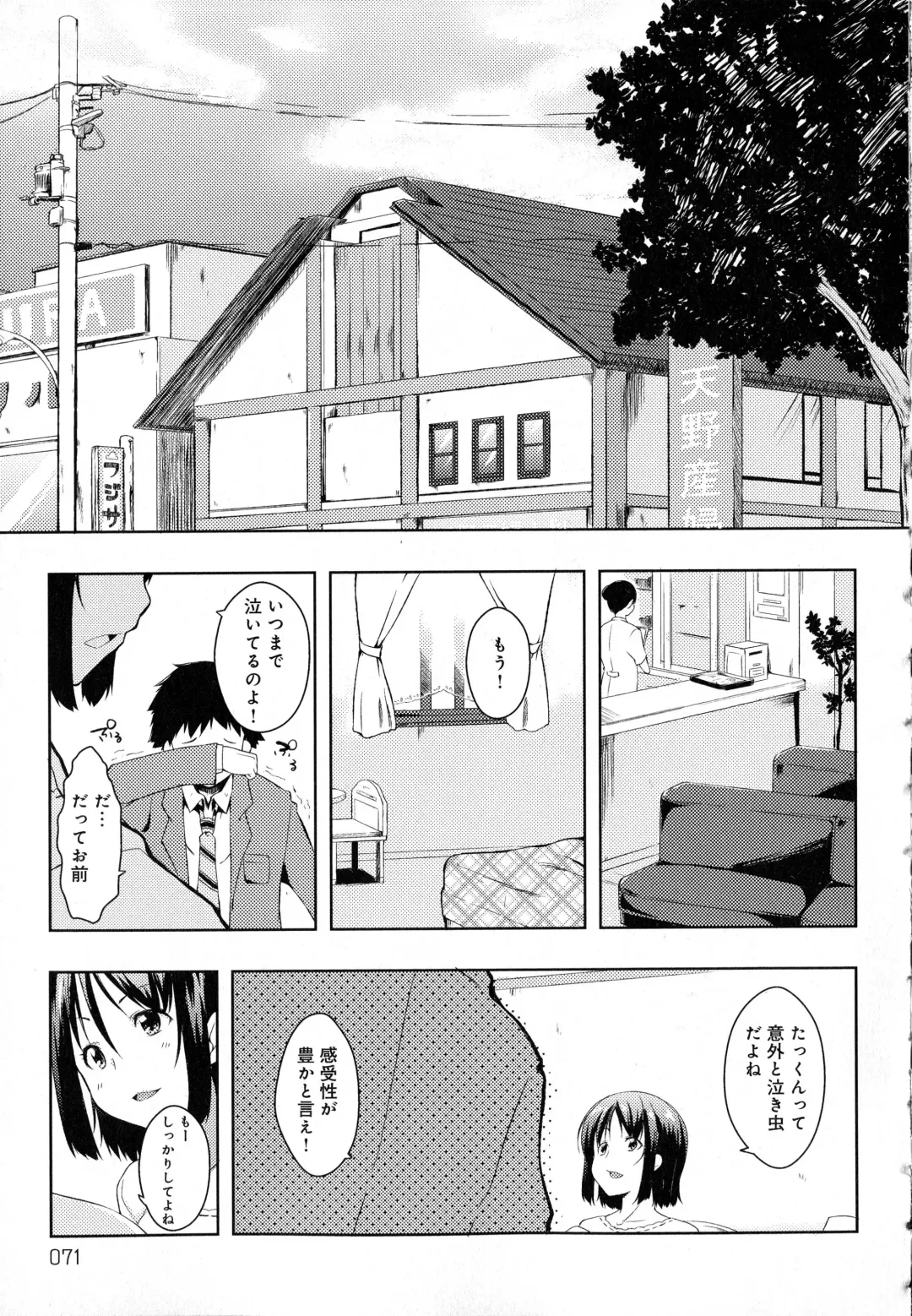 [Kaiduka] Tayun Purun Monyun Fhentai - Page 79