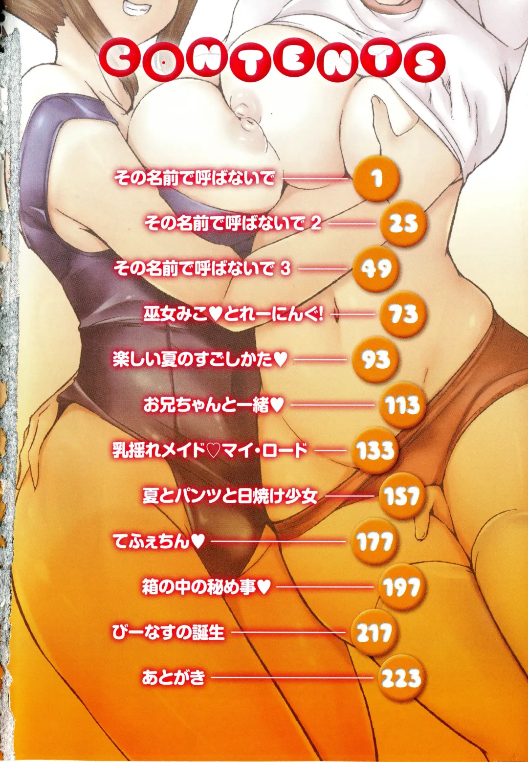 [Kaiduka] Tayun Purun Monyun Fhentai - Page 8