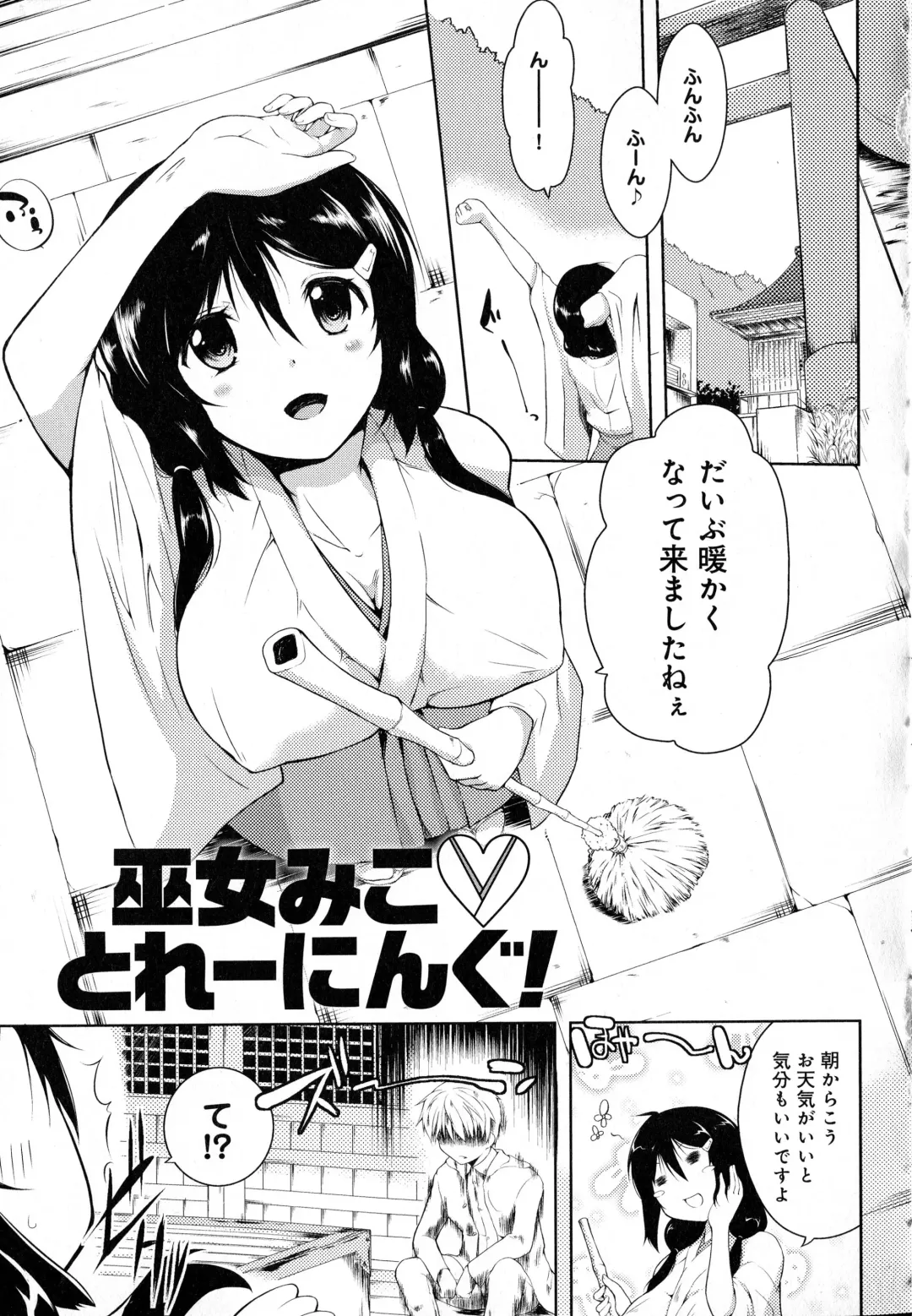 [Kaiduka] Tayun Purun Monyun Fhentai - Page 81