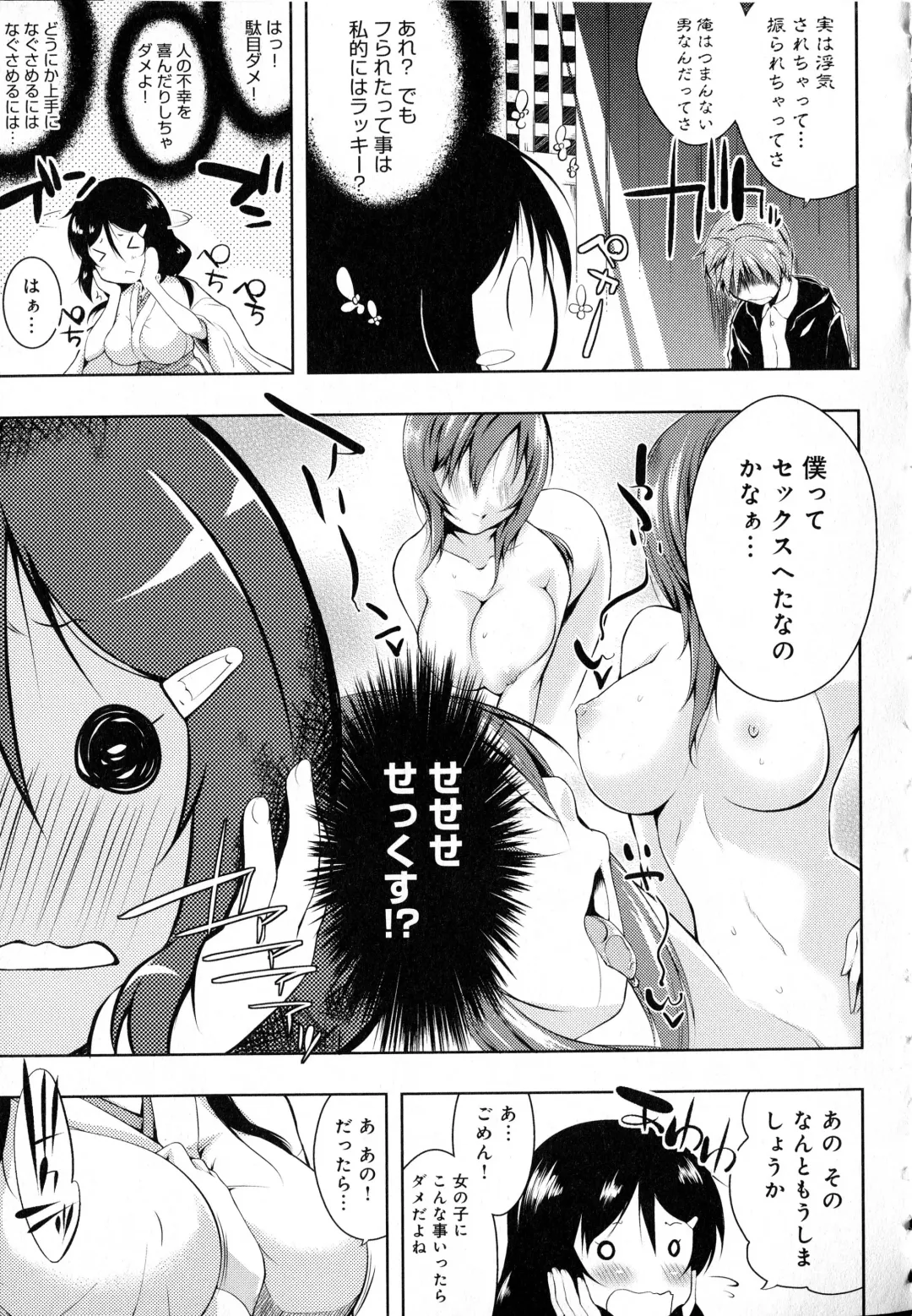[Kaiduka] Tayun Purun Monyun Fhentai - Page 83