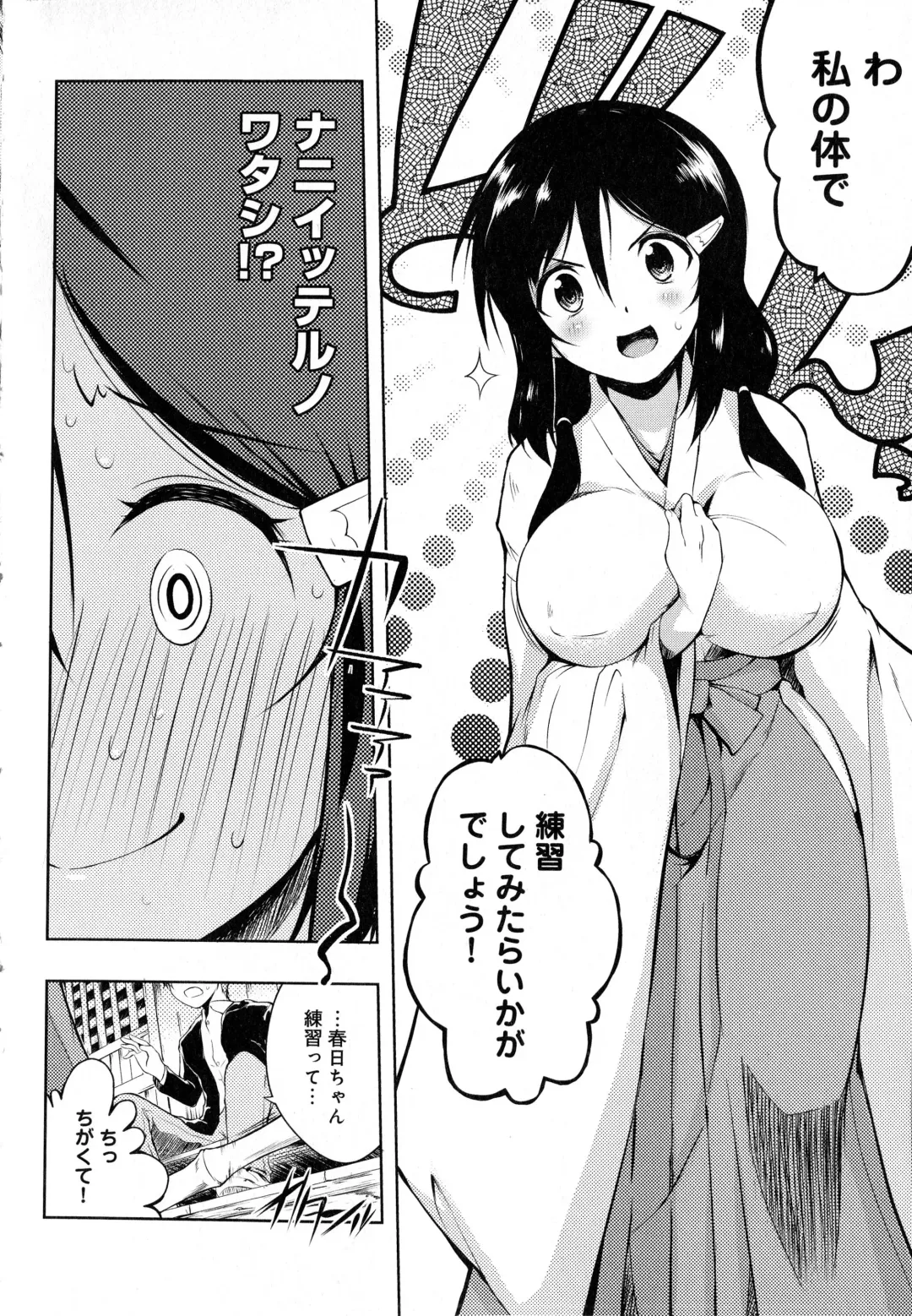 [Kaiduka] Tayun Purun Monyun Fhentai - Page 84