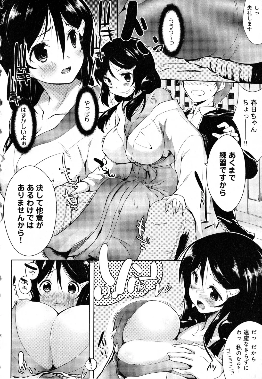 [Kaiduka] Tayun Purun Monyun Fhentai - Page 86