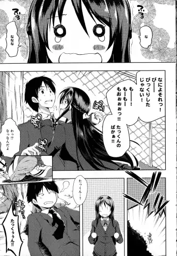 [Kaiduka] Tayun Purun Monyun Fhentai - Page 15