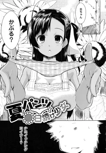 [Kaiduka] Tayun Purun Monyun Fhentai - Page 165