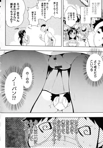 [Kaiduka] Tayun Purun Monyun Fhentai - Page 170