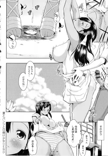 [Kaiduka] Tayun Purun Monyun Fhentai - Page 184