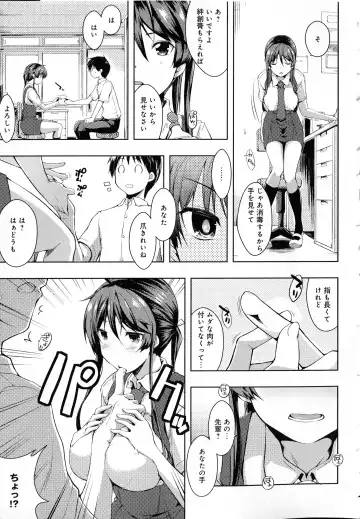 [Kaiduka] Tayun Purun Monyun Fhentai - Page 187