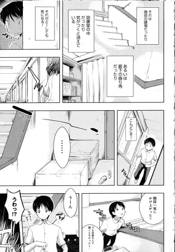 [Kaiduka] Tayun Purun Monyun Fhentai - Page 207