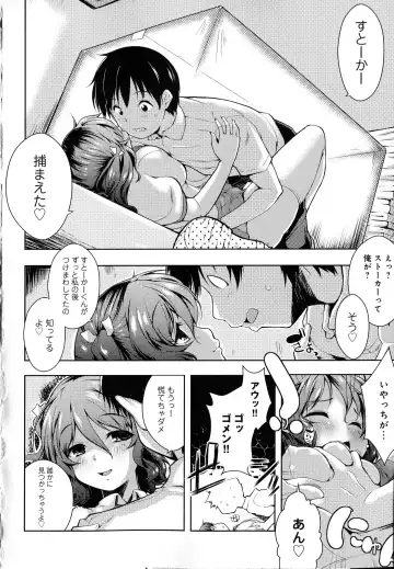 [Kaiduka] Tayun Purun Monyun Fhentai - Page 208