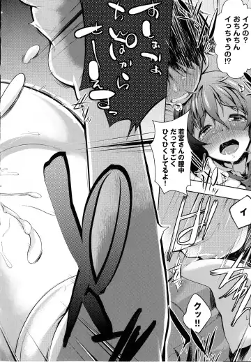 [Kaiduka] Tayun Purun Monyun Fhentai - Page 222