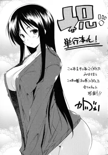 [Kaiduka] Tayun Purun Monyun Fhentai - Page 231