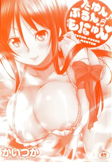 [Kaiduka] Tayun Purun Monyun Fhentai - Page 4