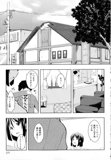 [Kaiduka] Tayun Purun Monyun Fhentai - Page 79