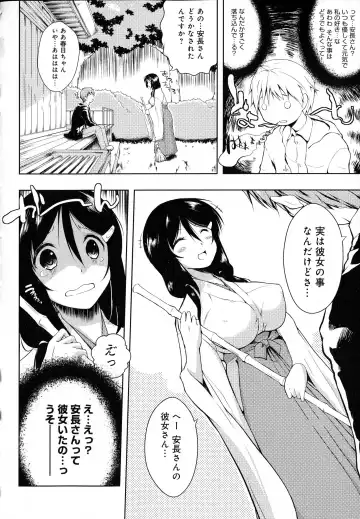 [Kaiduka] Tayun Purun Monyun Fhentai - Page 82