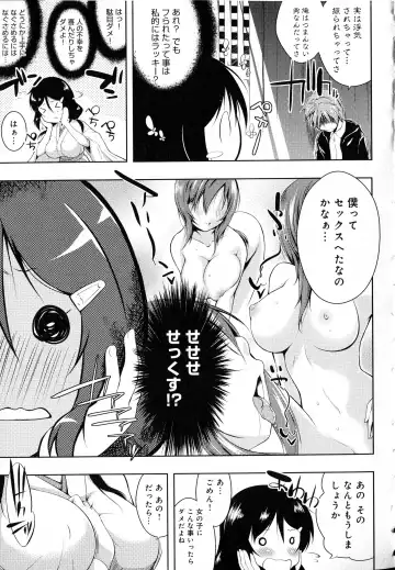 [Kaiduka] Tayun Purun Monyun Fhentai - Page 83