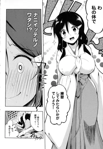 [Kaiduka] Tayun Purun Monyun Fhentai - Page 84