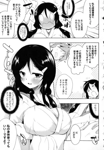 [Kaiduka] Tayun Purun Monyun Fhentai - Page 85