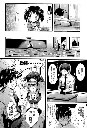 [Kuromotokun] Loli na Koibito Fhentai - Page 2