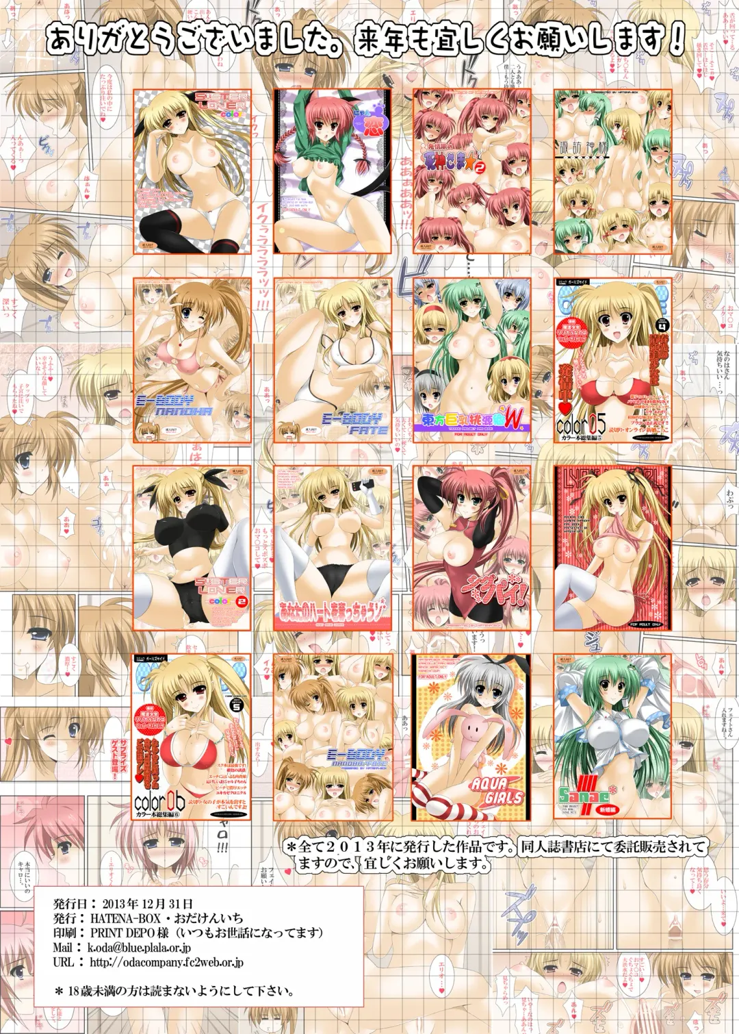 [Oda Kenichi] E-BODY NANOHA/FATE Fhentai - Page 15