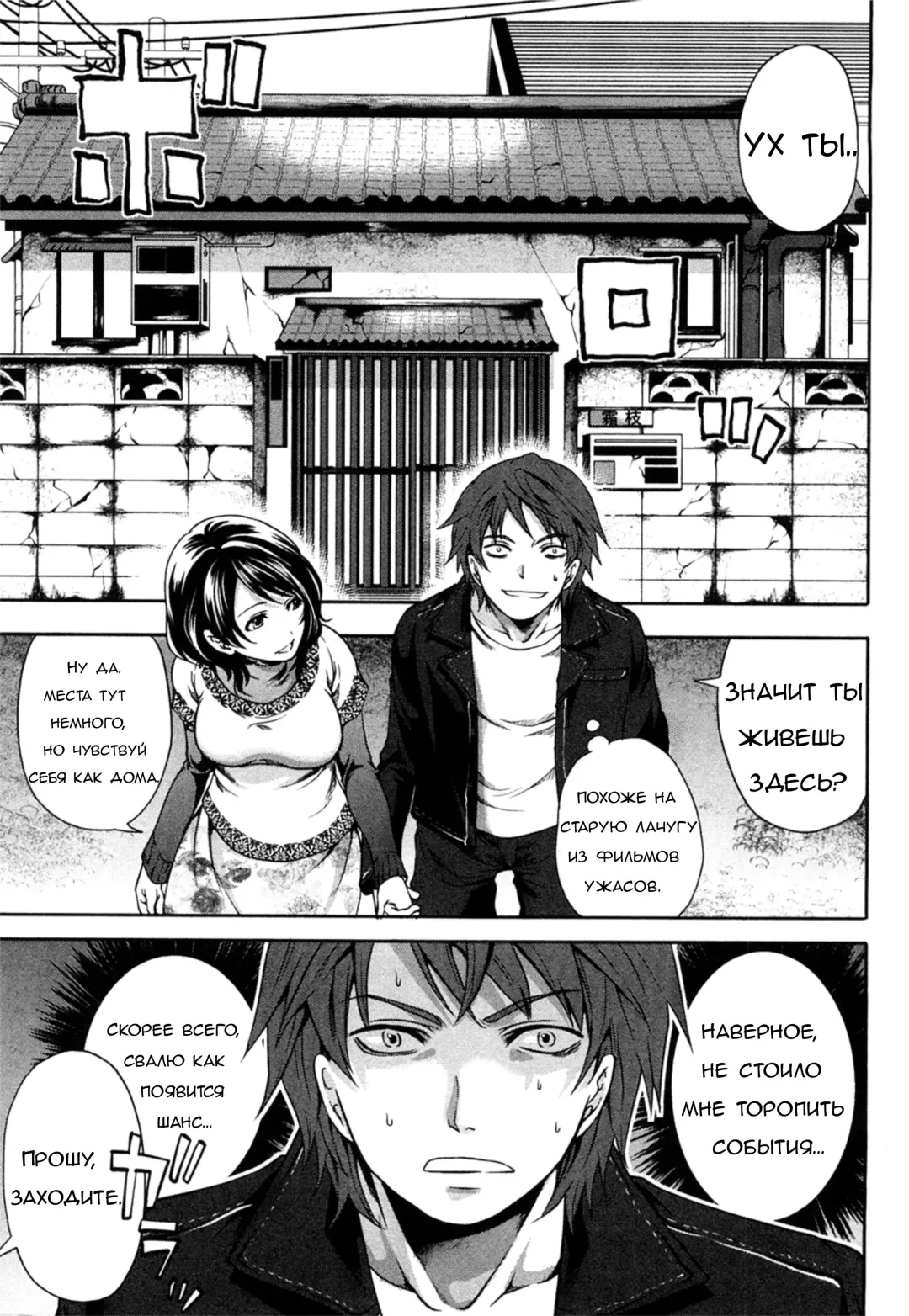 [Miyahara Ayumu] Shimoeda-sanchi no Akarui Shokutaku - The Shimoedas, a poor but happy circle - Ch. 1-2 Fhentai - Page 10